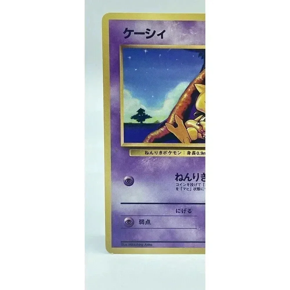 Pokemon this vintage